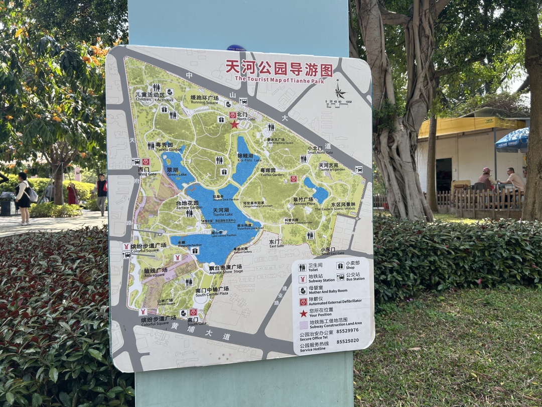 天河公园和越秀公园在导览图上都有清晰标注AED位置