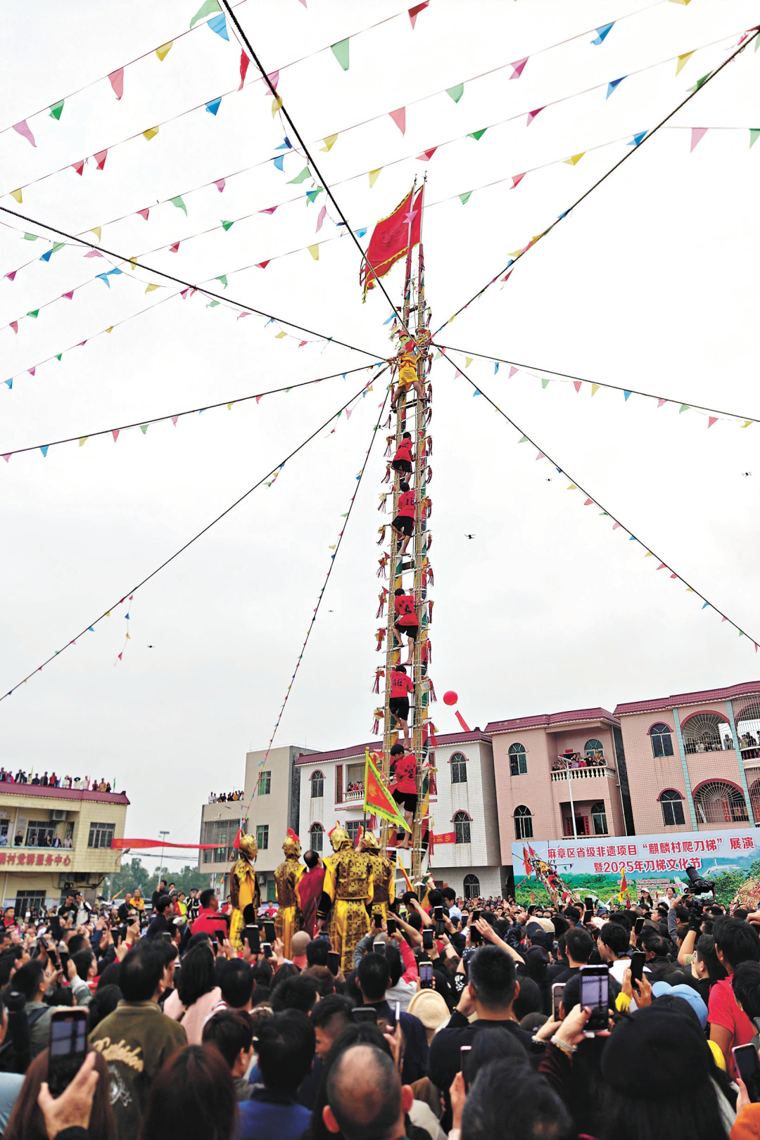 -广东省级非物质文化遗产名录的爬刀梯活动在-FZ102813632228