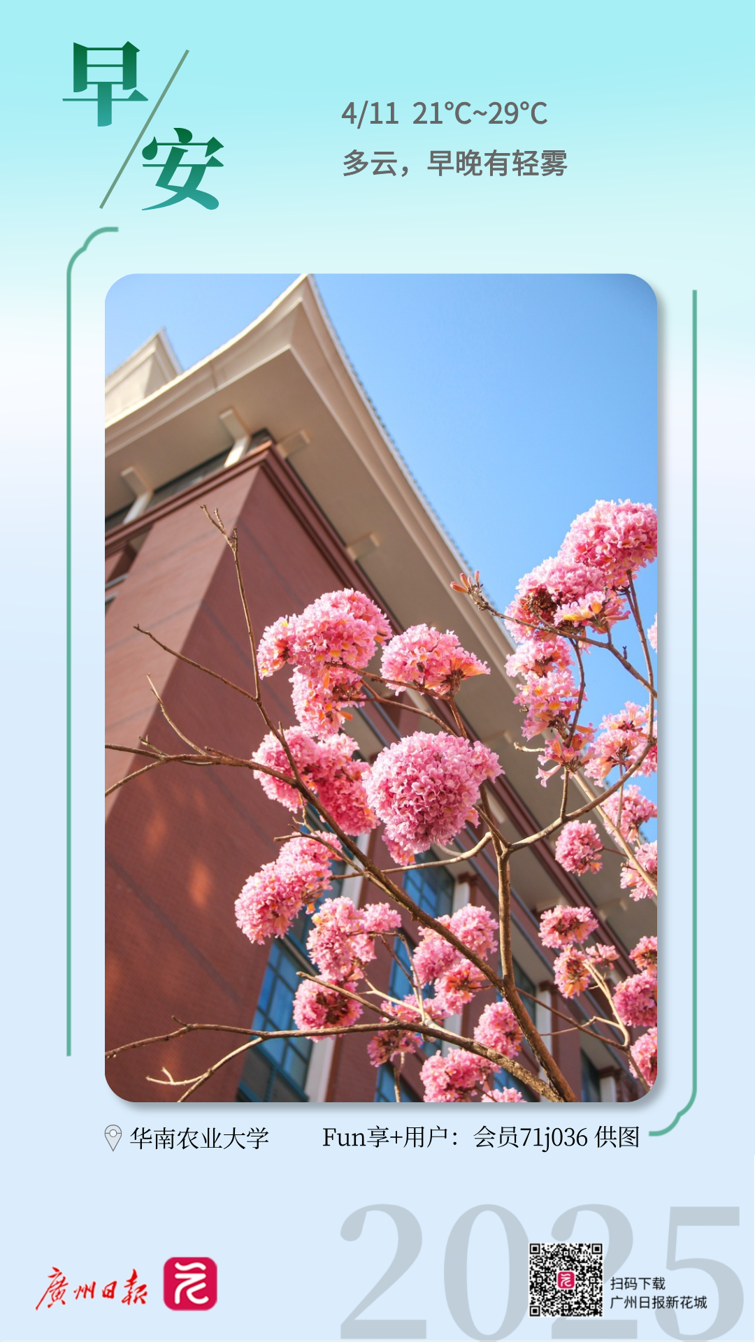 微信图片_20250410194156