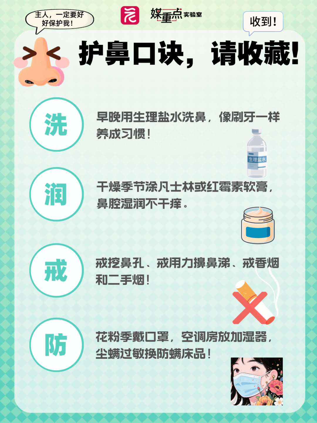 手绘口腔知识科普小红书封面__2025-04-12+16_09_07