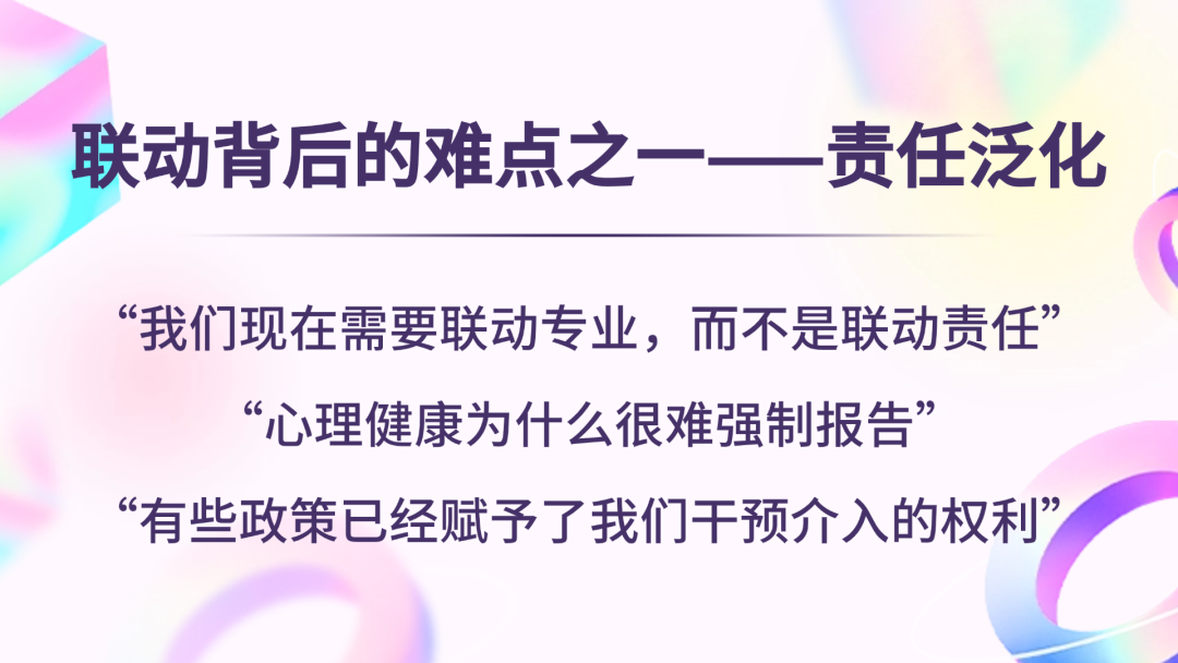 心理健康1 心理健康1