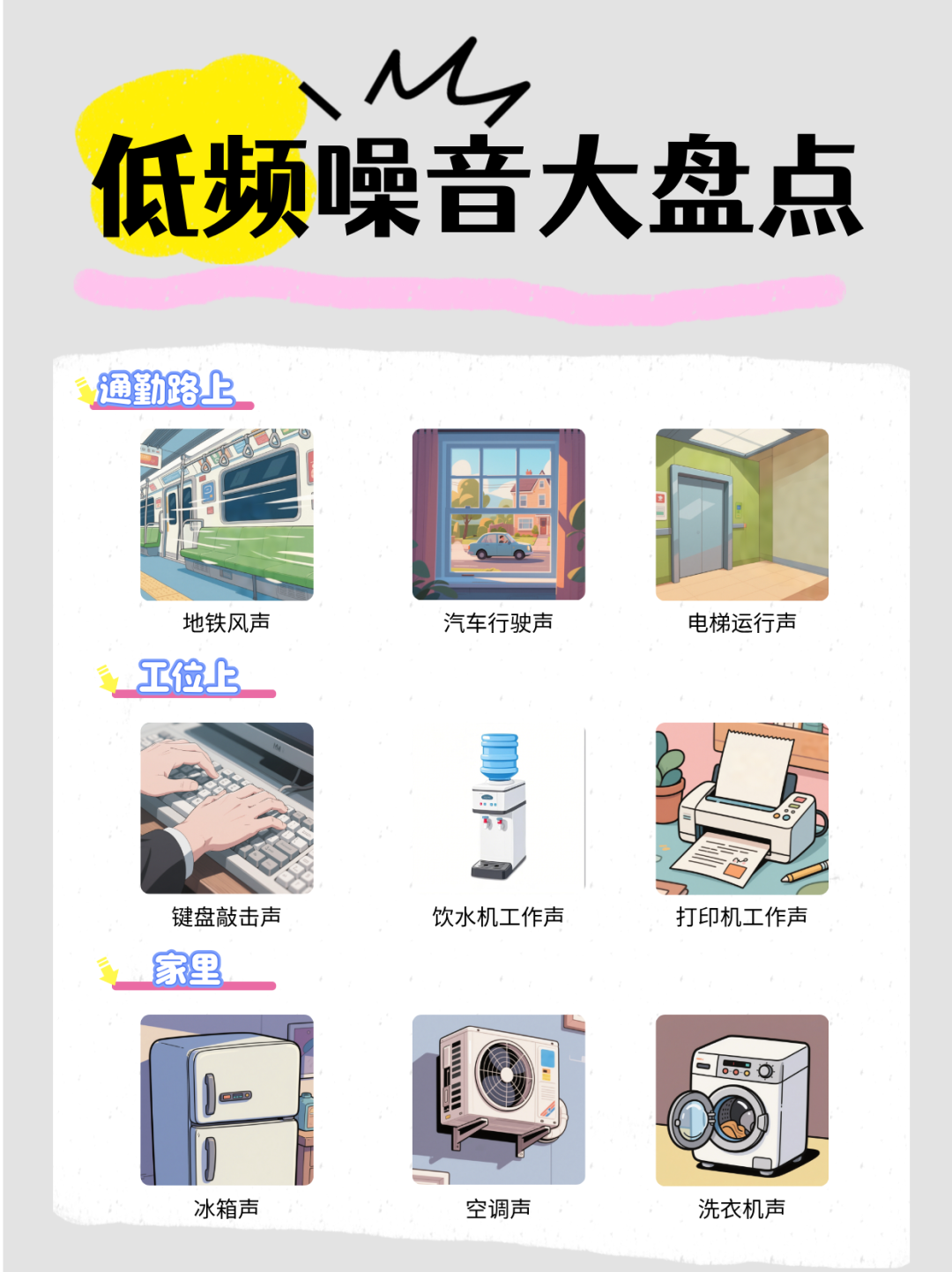 副本_手绘风班味清除计划小红书配图__2025-04-15+20_57_33