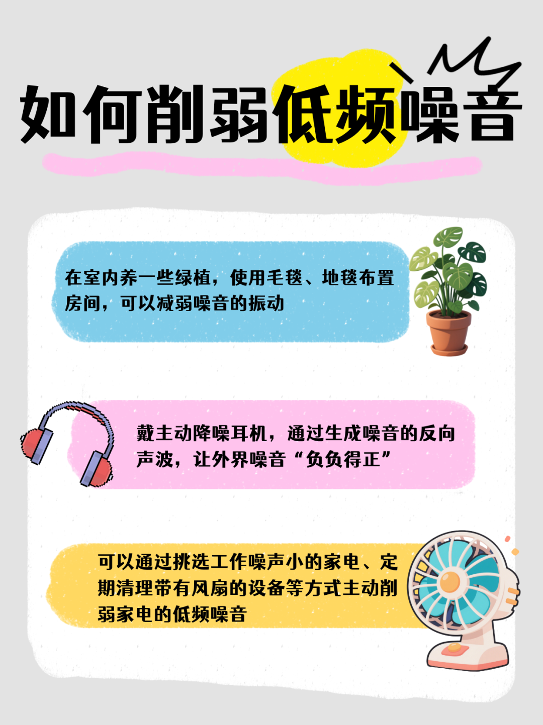 副本_副本_手绘风班味清除计划小红书配图__2025-04-15+21_28_57