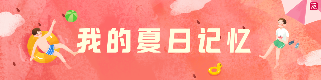 副本_大暑节气问候扁平风主题海报__2025-04-16+14_56_36.png 副本_大暑节气问候扁平风主题海报__2025-04-16+14_56_36.png