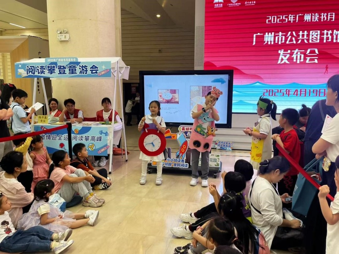 “小小领读者”亮相广州图书馆读书月嘉年华