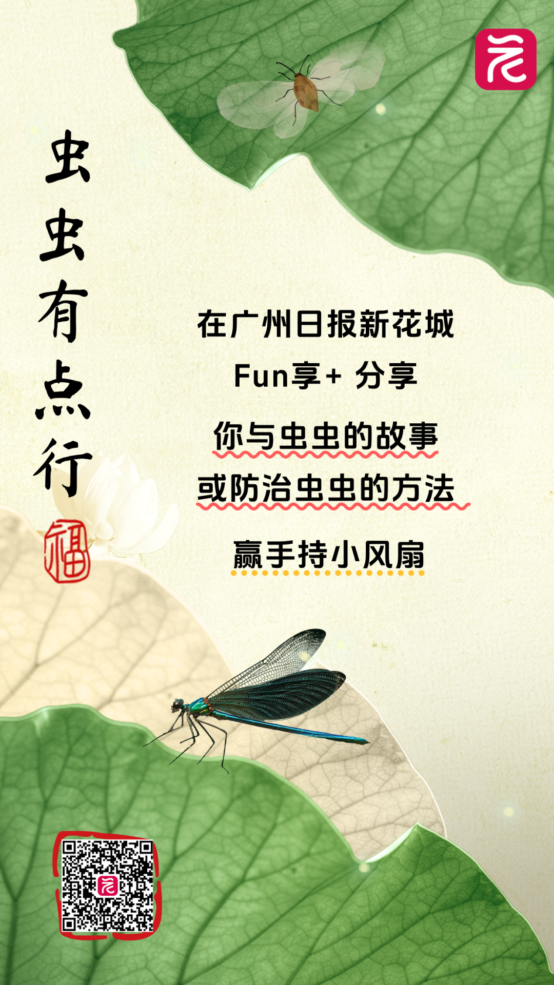 活动虫虫__2025-04-21+17_24_47