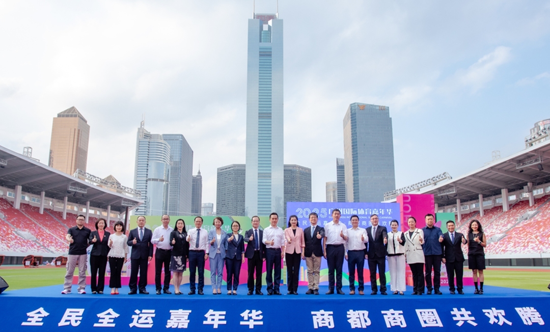 体育嘉年华发布会_副本