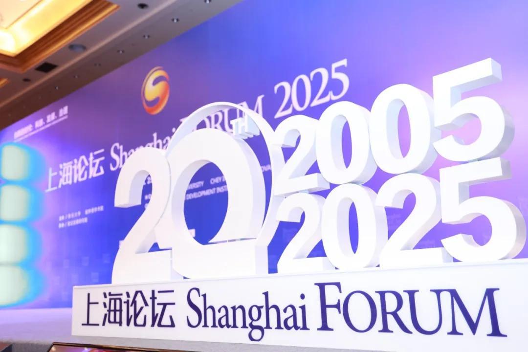 上海论坛