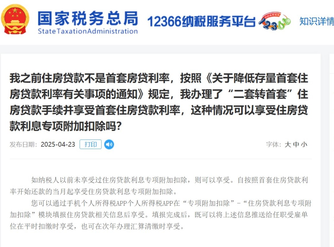 微信图片_20250427160950