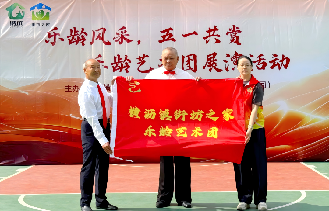 1745892479799003378.png 授旗.png