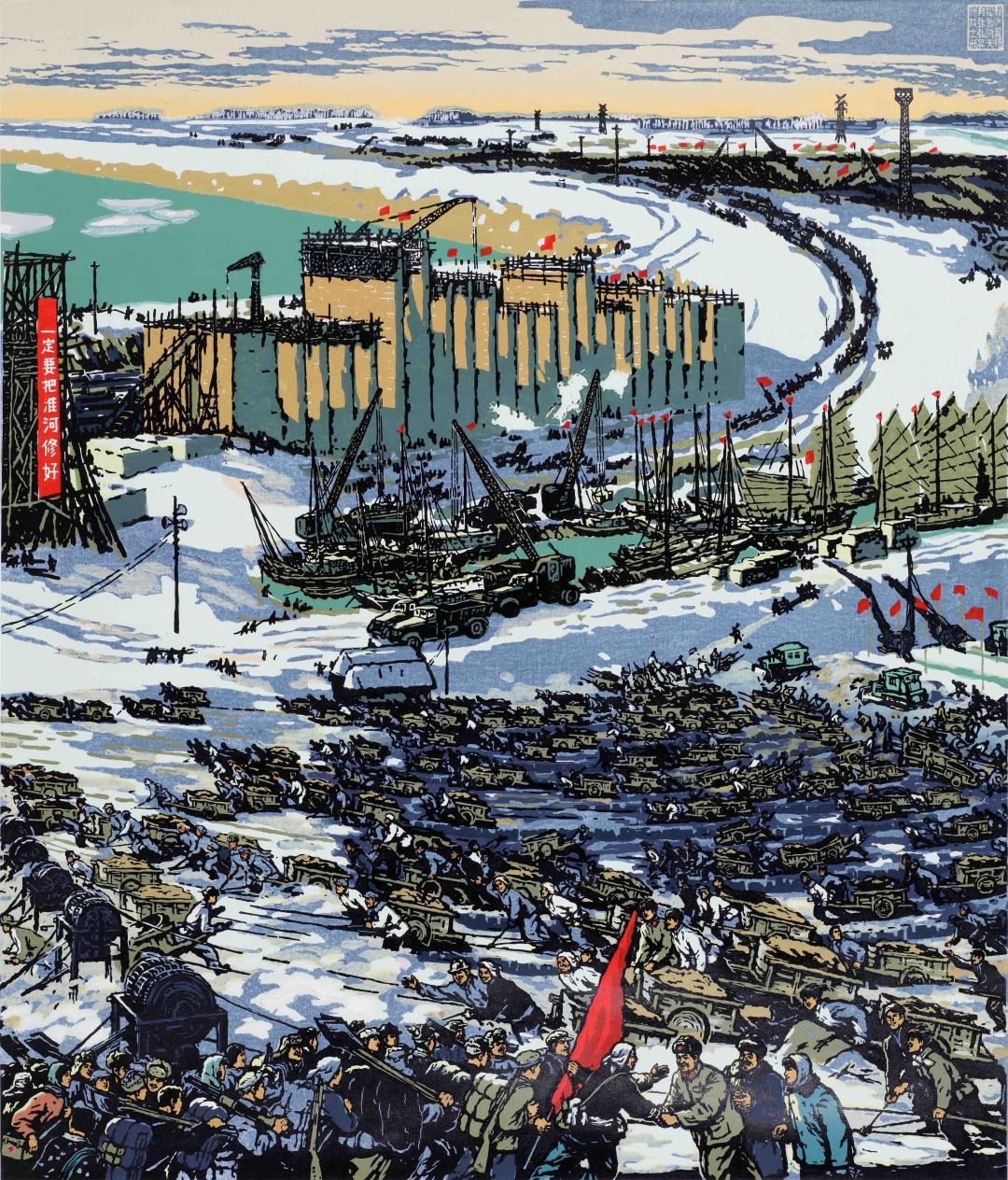 赖少其等 淮海战歌