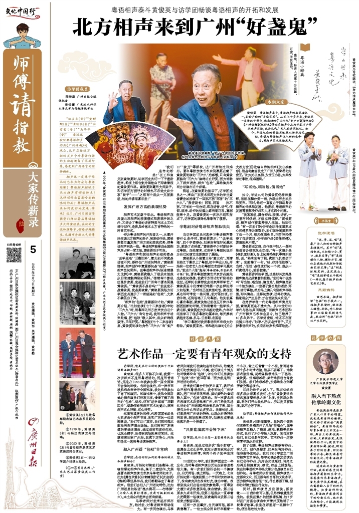 gzrb20250507A5_s.jpg gzrb20250507A5_s.jpg