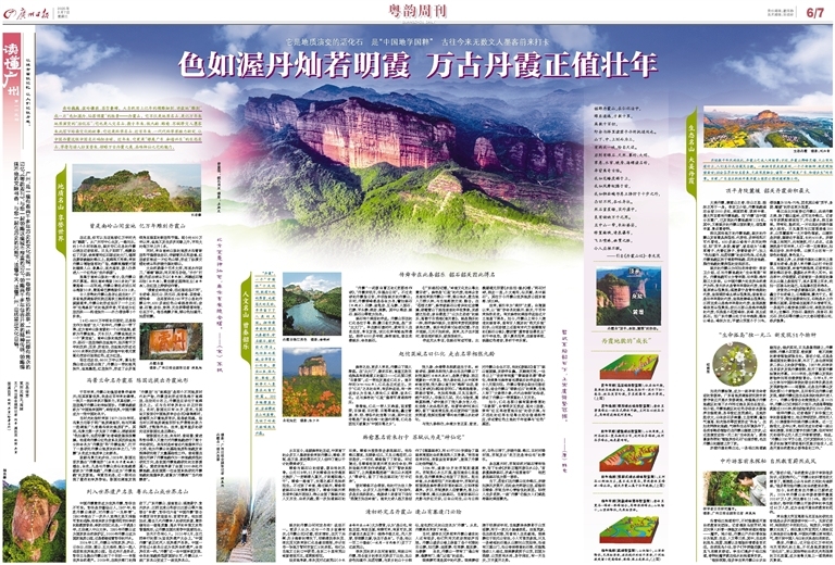 gzrb20250507A6_s.jpg gzrb20250507A6_s.jpg