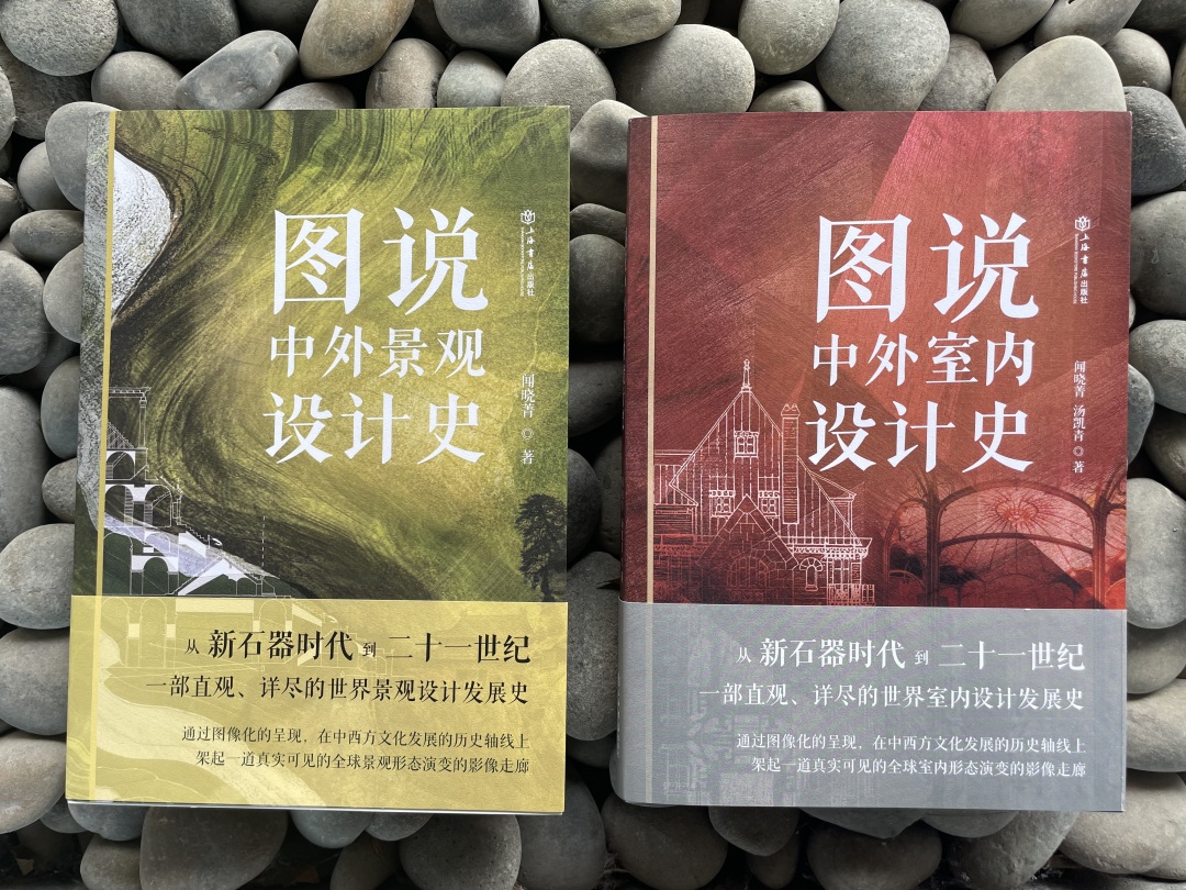图说设计史两本2