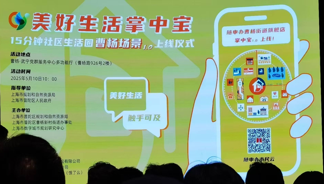 美好生活掌中宝上线