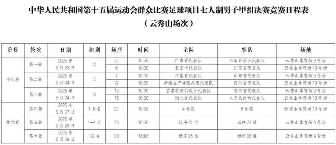 微信图片_20250510192514