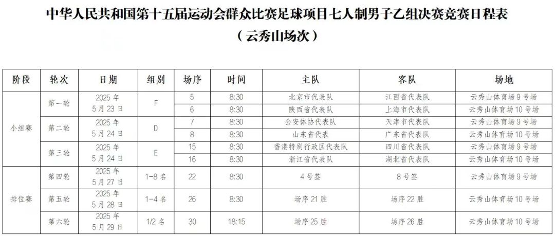 微信图片_20250510192547