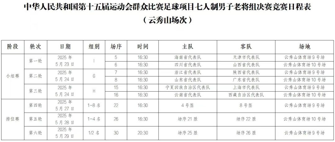 微信图片_20250510192642