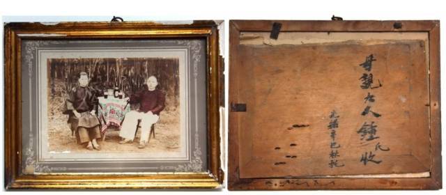 清光绪七年辛巳(1881)叶和仁寄母亲钟氏的南洋家人相片 清光绪七年辛巳(1881)叶和仁寄母亲钟氏的南洋家人相片