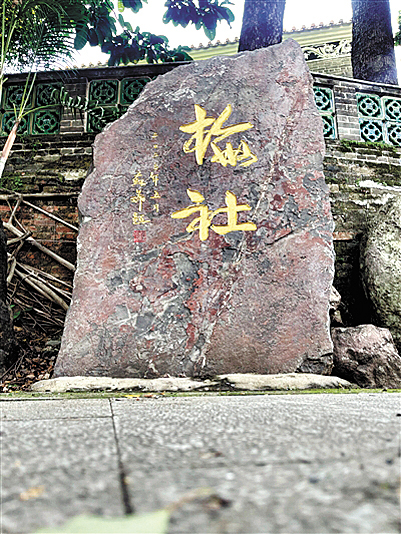 苏华老师题写的“梅社”石刻。-FZ102813723194.jpg