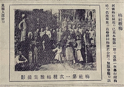 民国《海珠星期画报》第二期有关梅社的报道-FZ102813723195.jpg