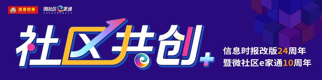 社区共创+