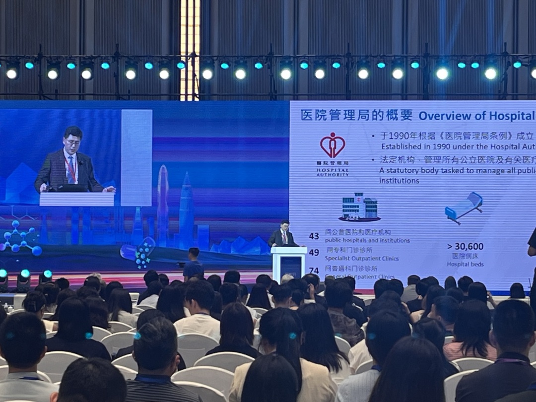 2025國際醫院認證與質量安全發展大會