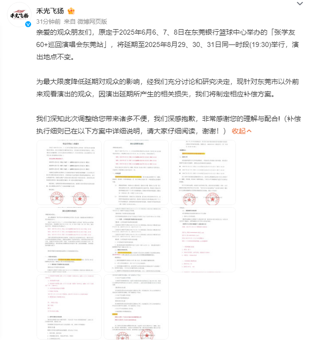 微信图片_20250527223152