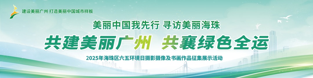 “六五绿文苑”专栏