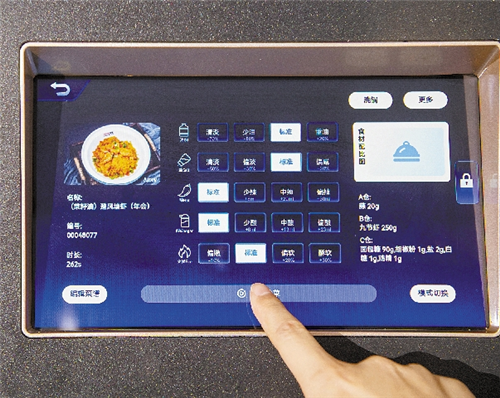 gzrb_20250603014103519