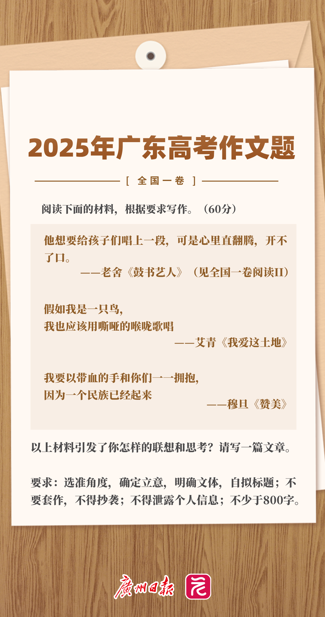 2024高考作文海报__2025-06-07+12_03_54