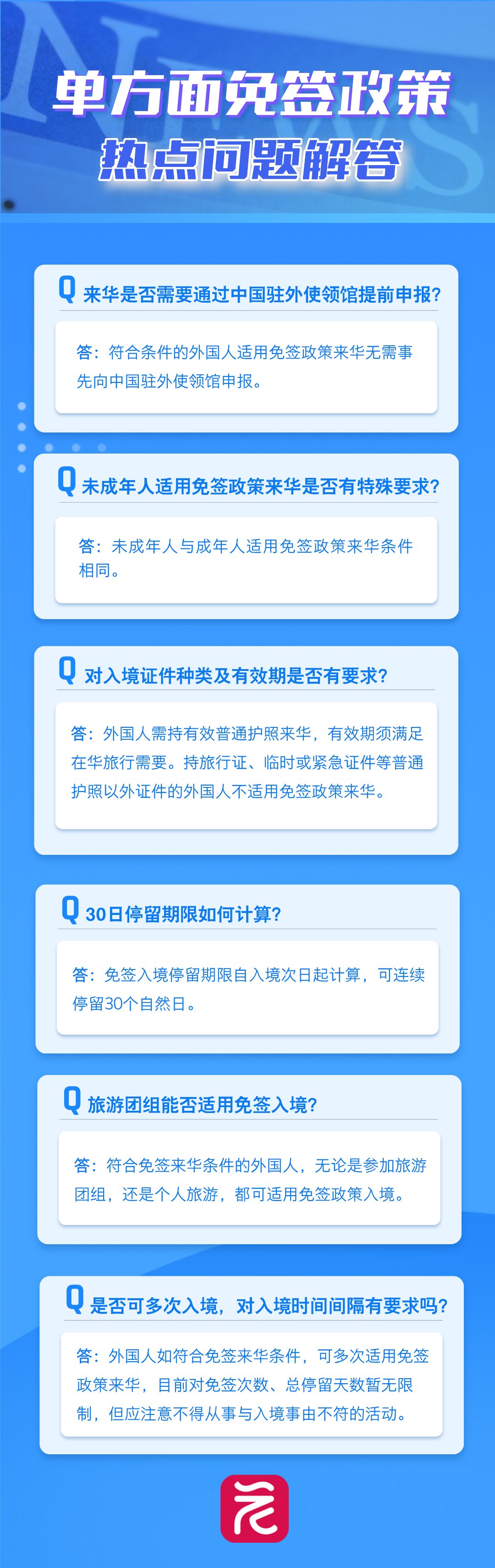 简约风税收宣传月政策宣传海报__2025-06-09+13_13_01.png 简约风税收宣传月政策宣传海报__2025-06-09+13_13_01.png