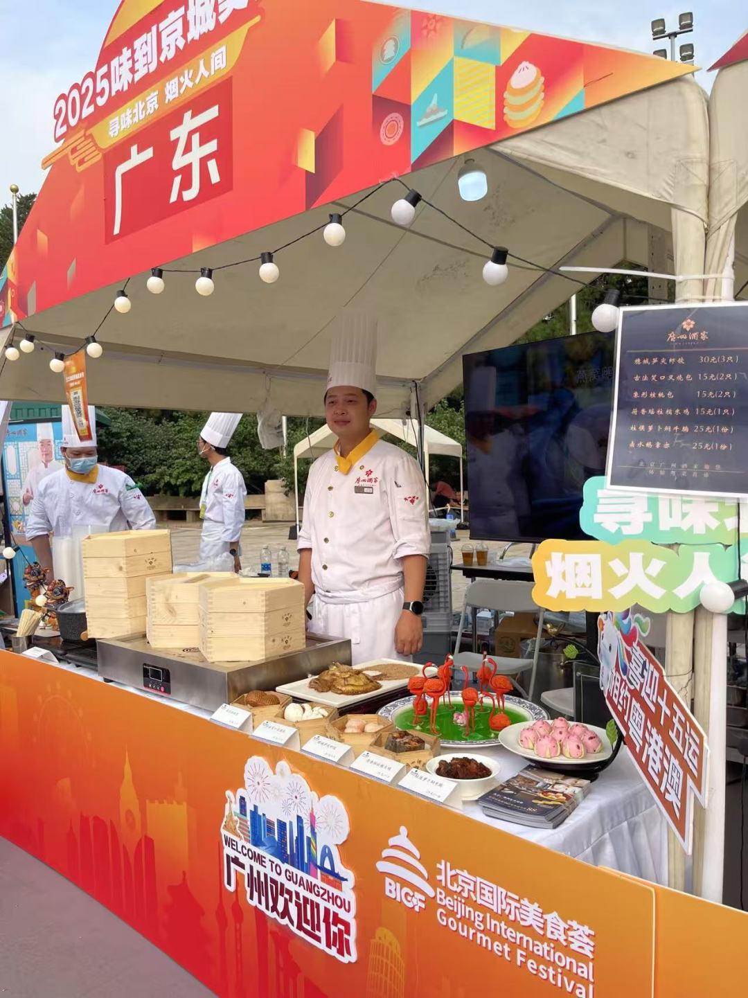 广州酒家还特别呈献十五运金牌菜谱