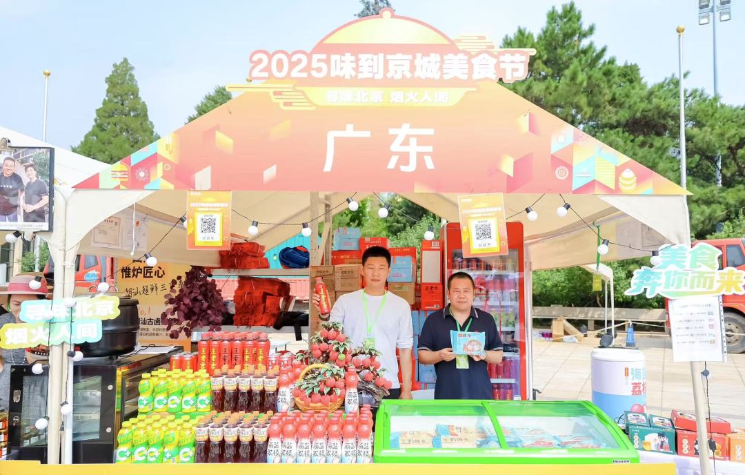 广药集团携承载“吉文化”的王老吉、刺柠吉、荔小吉等明星饮品亮相