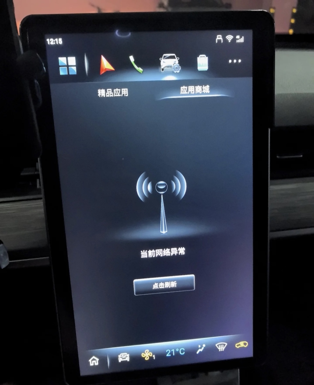 威马宣布破产重整后,车机就一直处于断网状态,无法使用