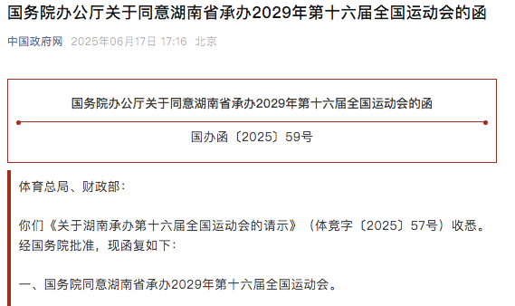 Snip20250617_3 Snip20250617_3