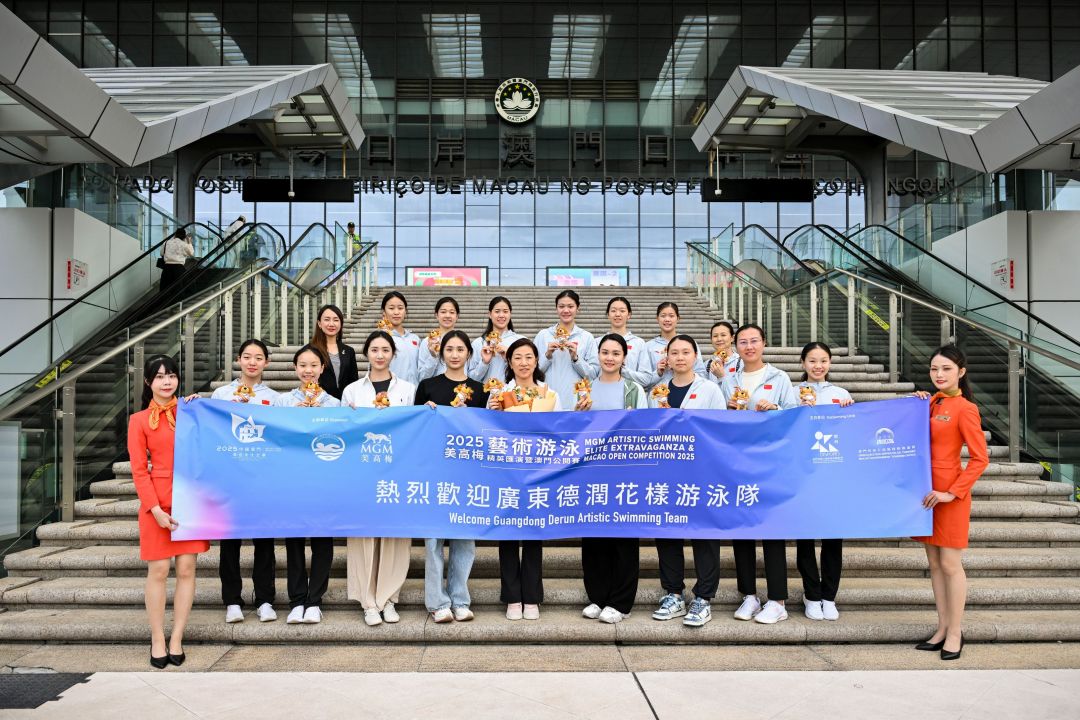 廣東德潤花樣游泳隊抵達澳門