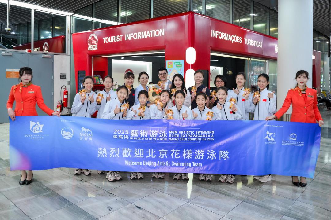 北京花樣游泳隊抵達澳門