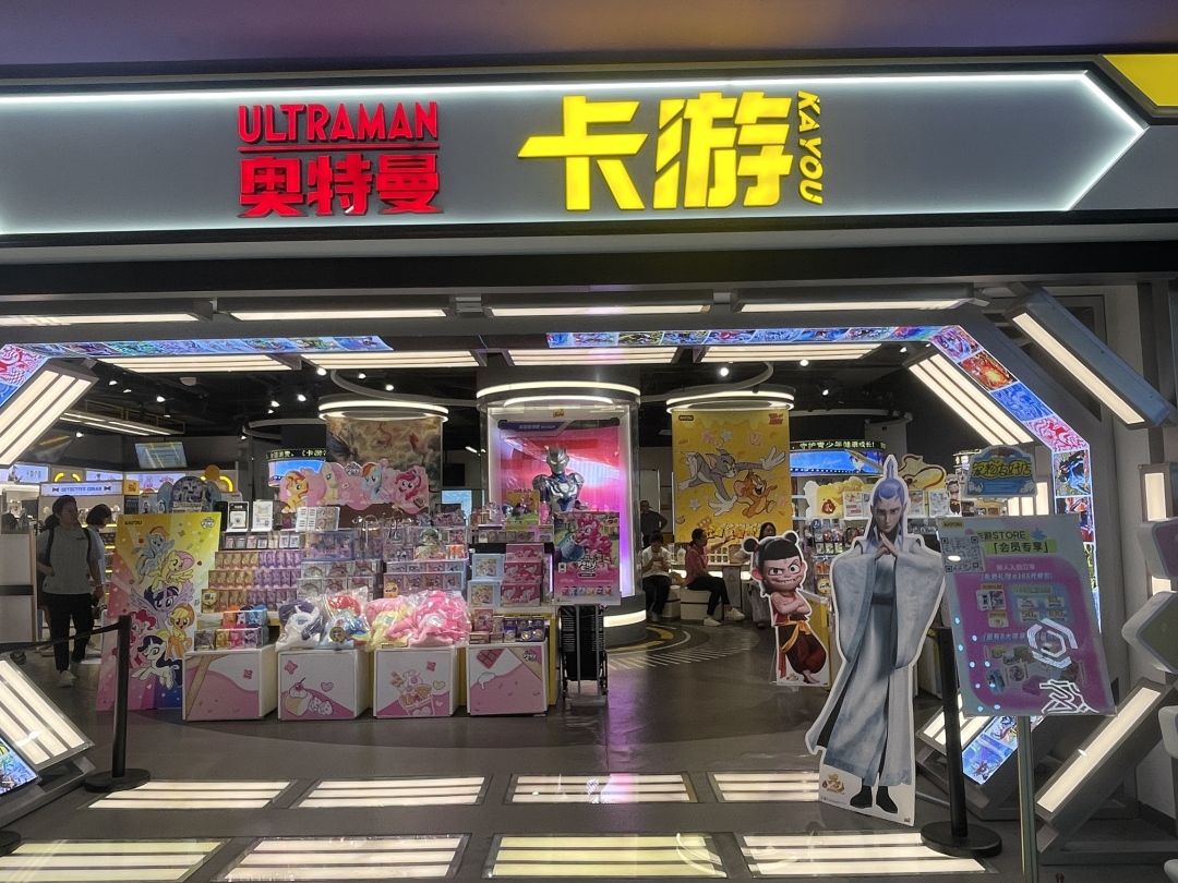 卡游线下门店。张柳静摄