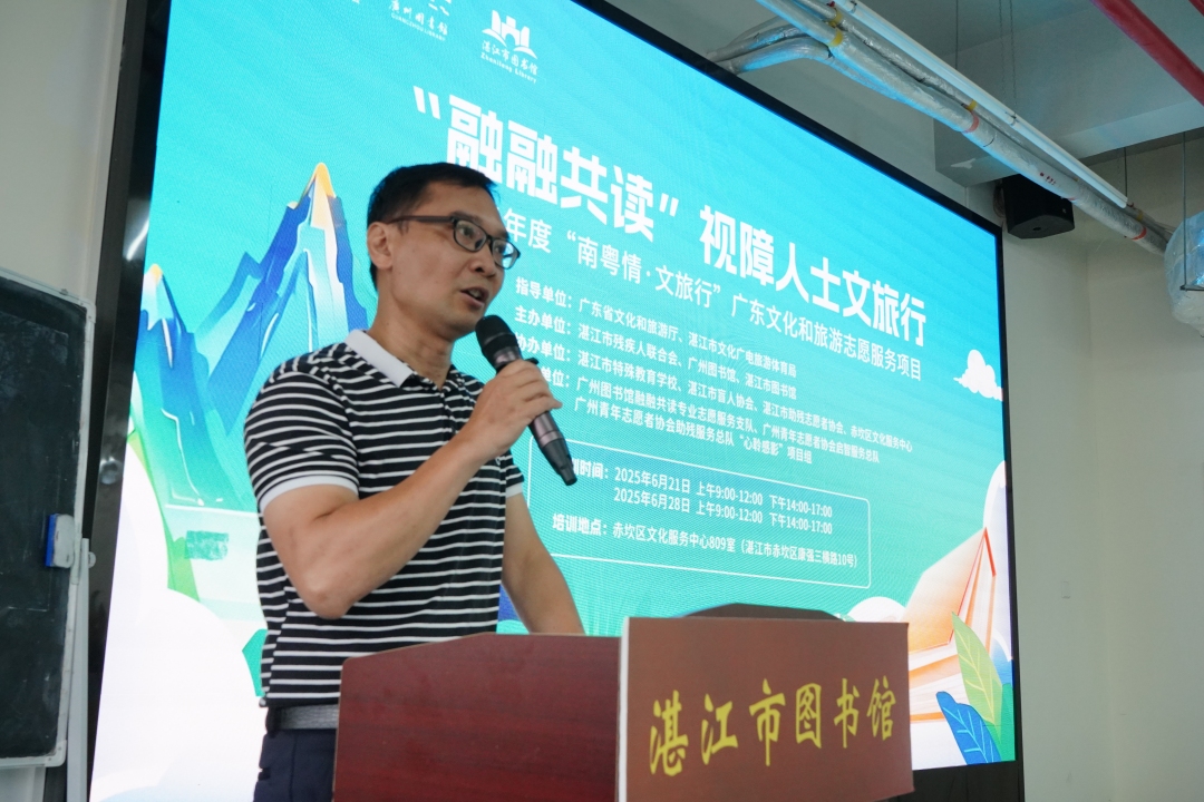 湛江市图书馆副馆长许健动员讲话