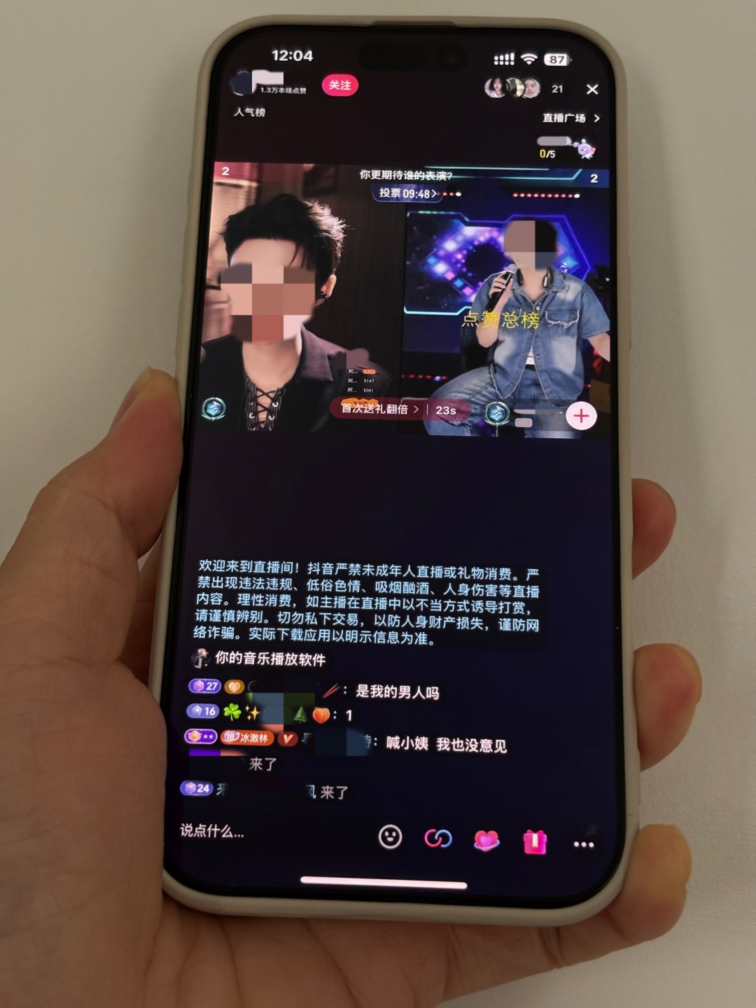 某平台上的男主播,图文无关