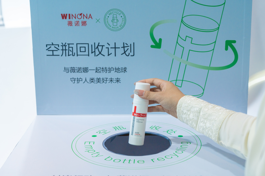 薇诺娜空瓶回收箱