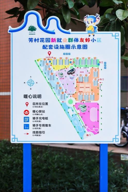 新就业群体“友好地图”