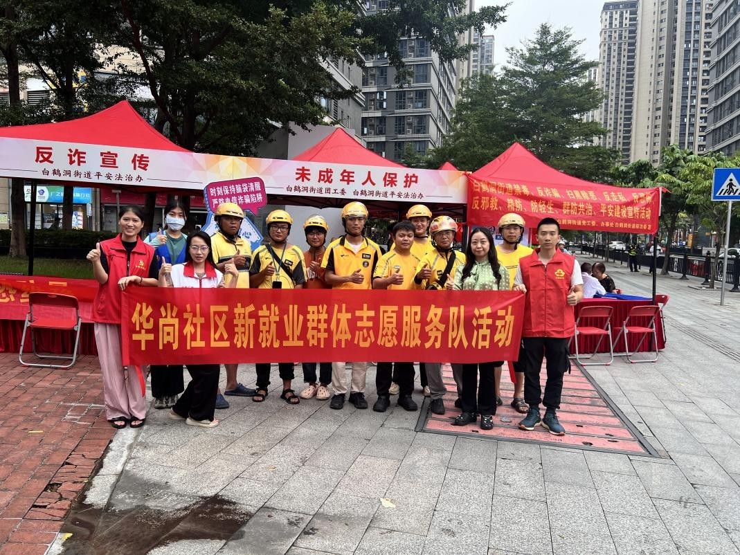 新就业群体志愿服务队参与志愿活动