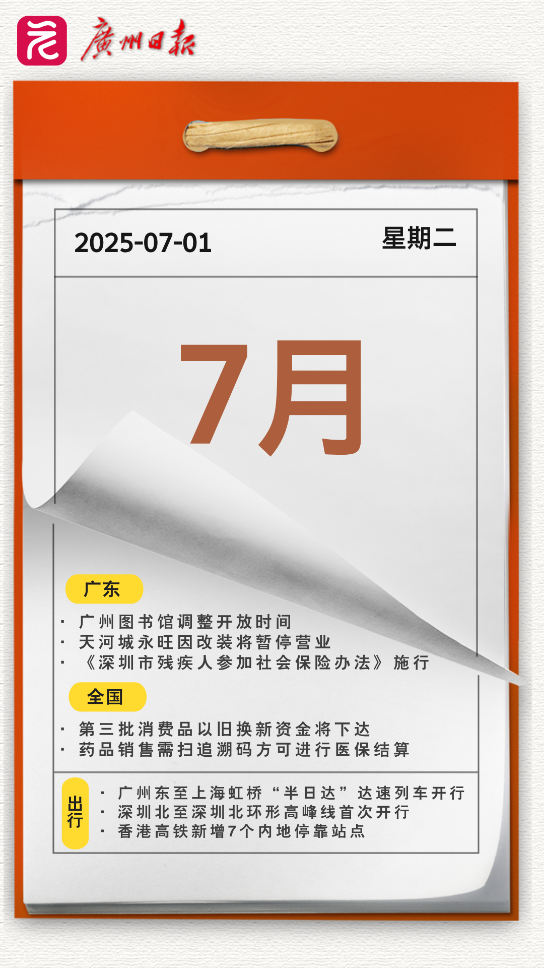 简约日历女生节节日宣传海报__2025-06-30+15_11_24