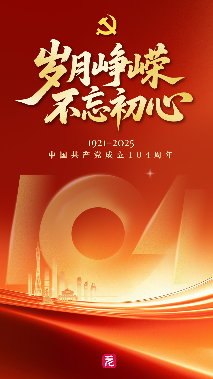 微信图片_20250630201542