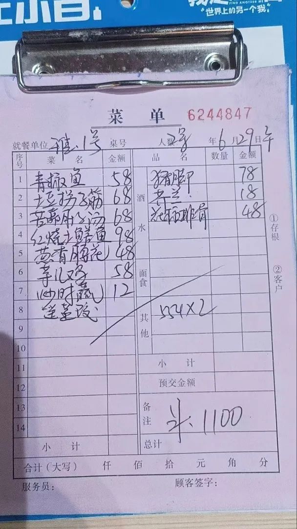 重庆一区委书记带头下馆子，晒出菜单和付款账单