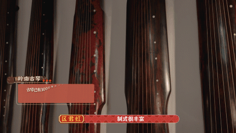 古琴制式