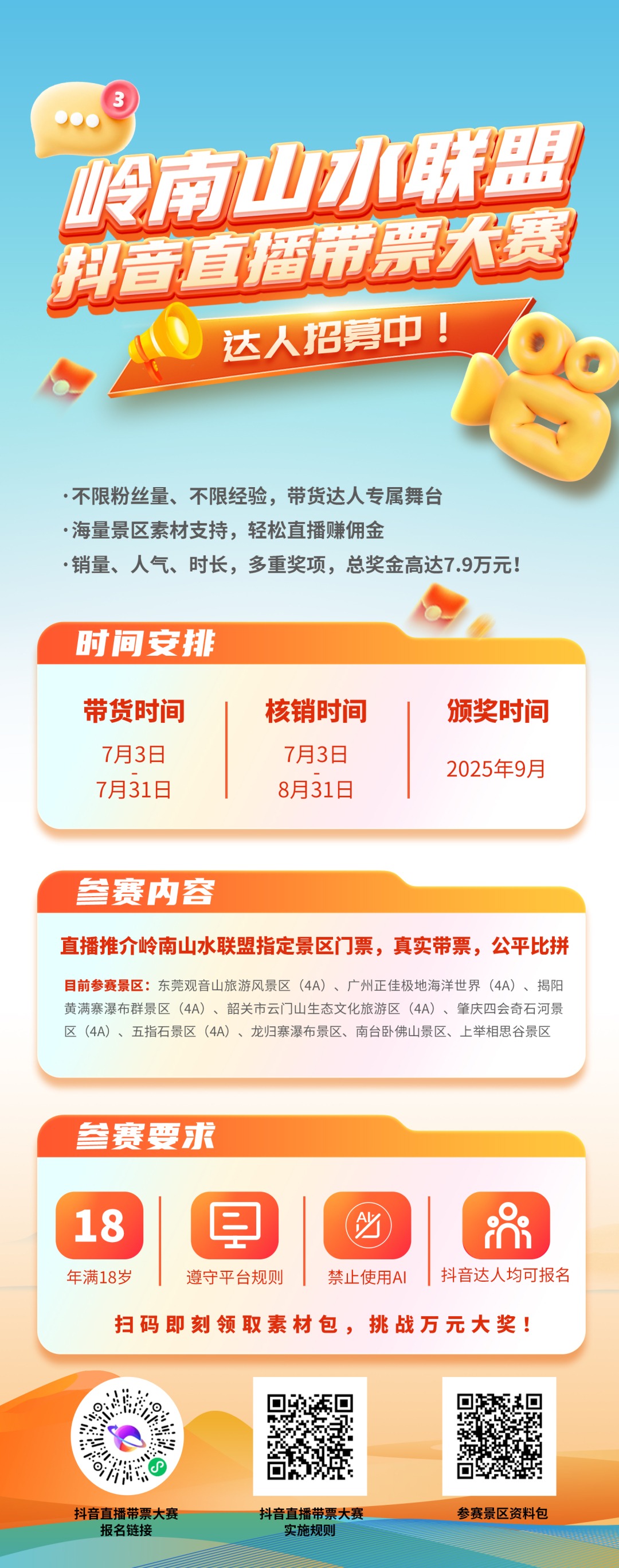 微信图片_20250703180003