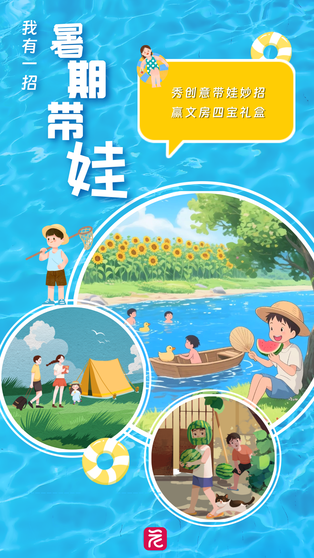 创客游泳班教育培训课程宣传促销手机海报__2025-07-04+15_11_29